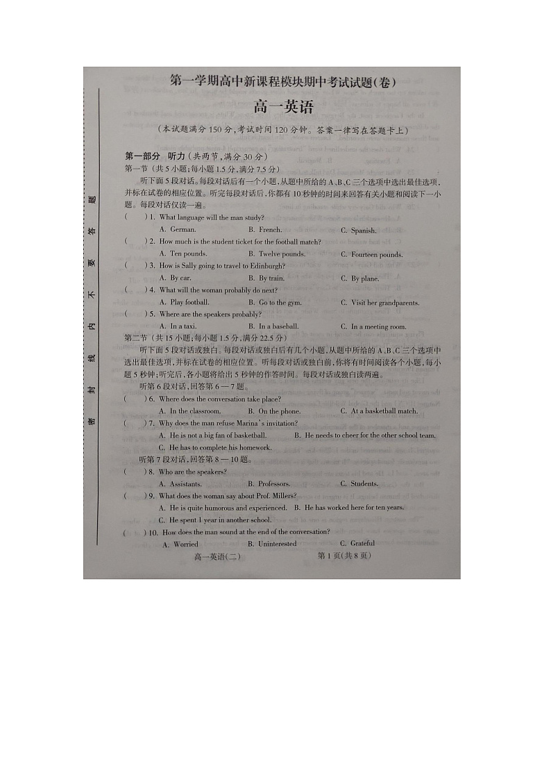 山西省吕梁市柳林县2021-2022学年高一上学期期中考试英语试题图片版含答案01