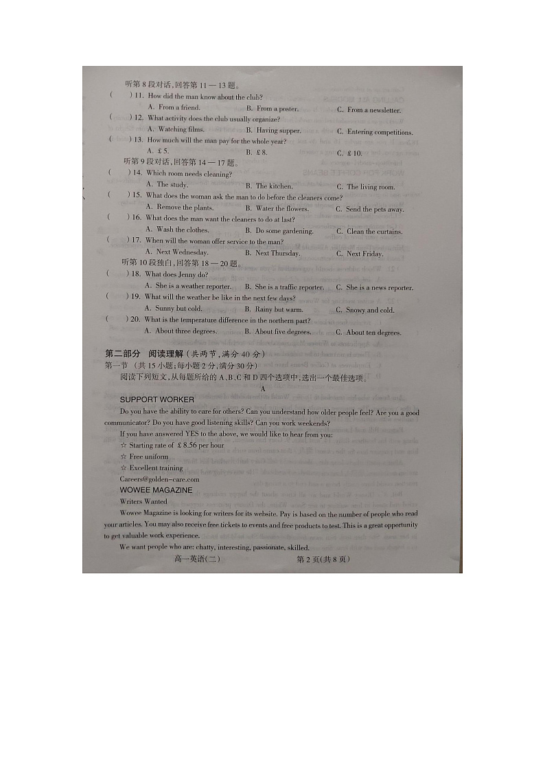 山西省吕梁市柳林县2021-2022学年高一上学期期中考试英语试题图片版含答案02