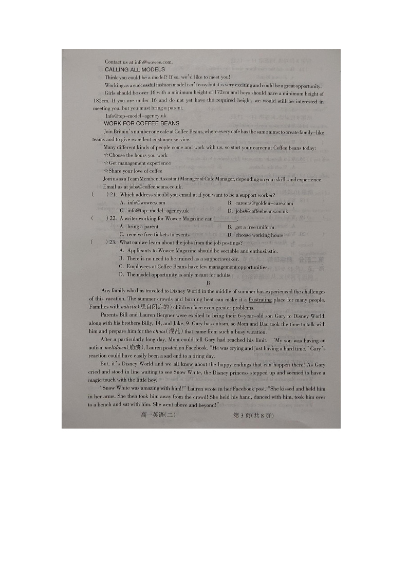 山西省吕梁市柳林县2021-2022学年高一上学期期中考试英语试题图片版含答案03