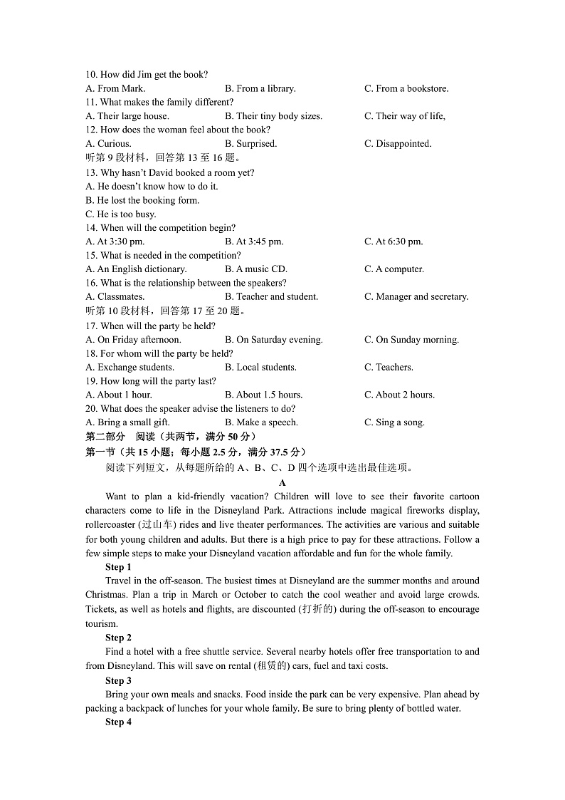 河北省张家口市2021-2022学年高一上学期期中考试英语试题第2页