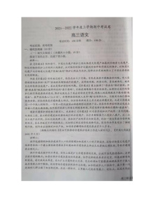 辽宁省辽东南协作体2022届高三上学期期中考试语文试题扫描版含答案
