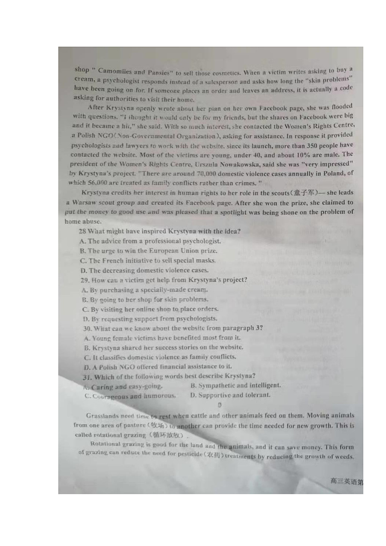 辽宁省辽东南协作体2022届高三上学期期中考试英语试题扫描版含答案03