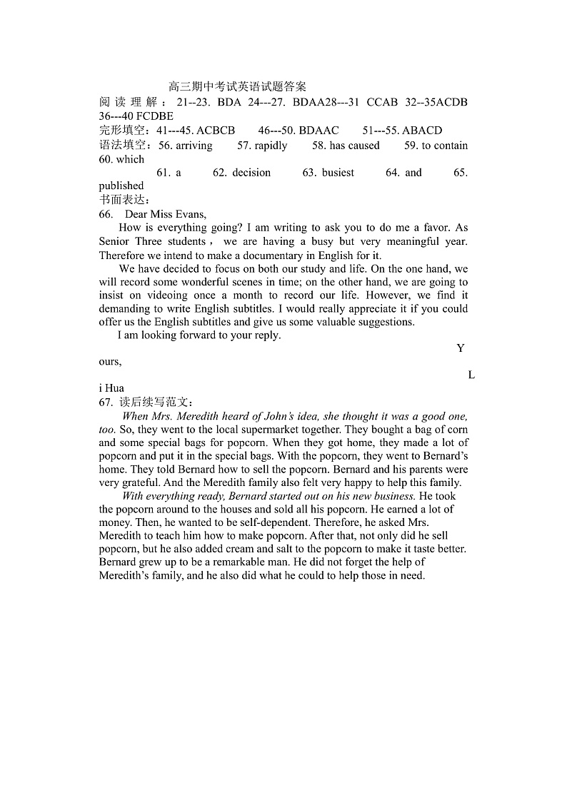 辽宁省辽东南协作体2022届高三上学期期中考试英语试题扫描版含答案01