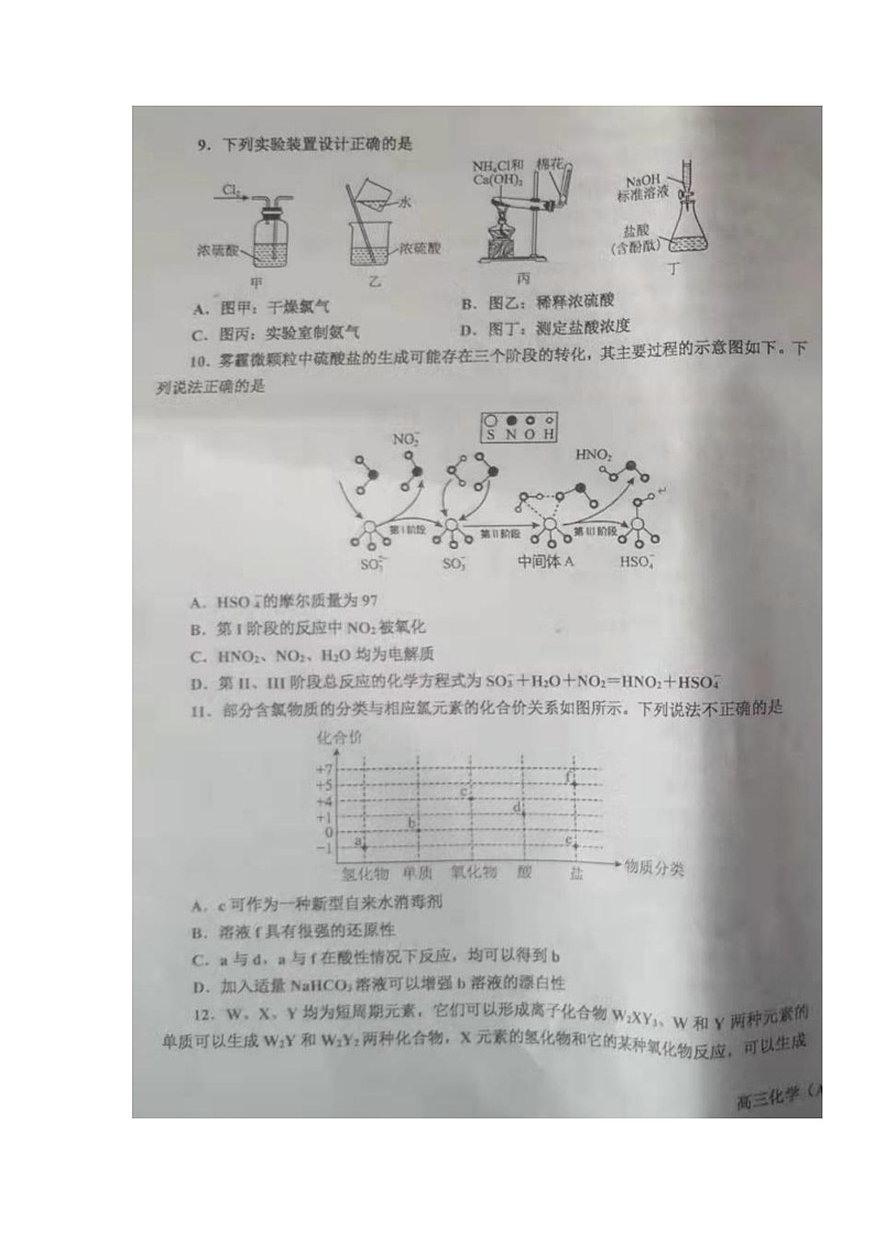 辽宁省辽东南协作体2022届高三上学期期中考试化学试题扫描版含答案03