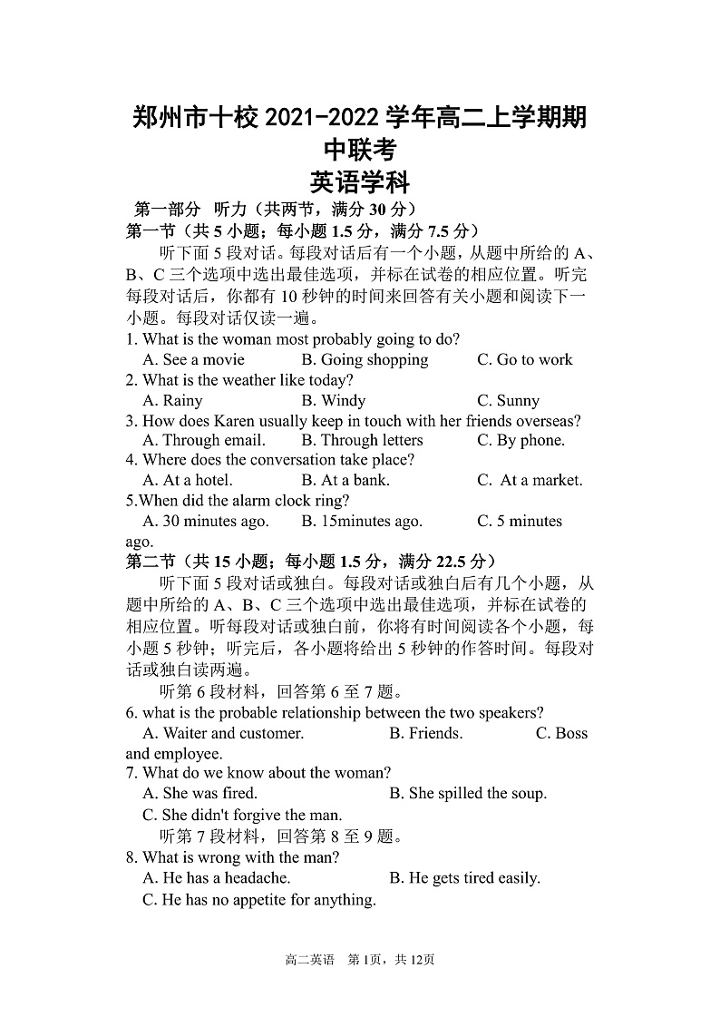 河南省郑州市十校2021-2022学年高二上学期期中联考英语试题含答案01