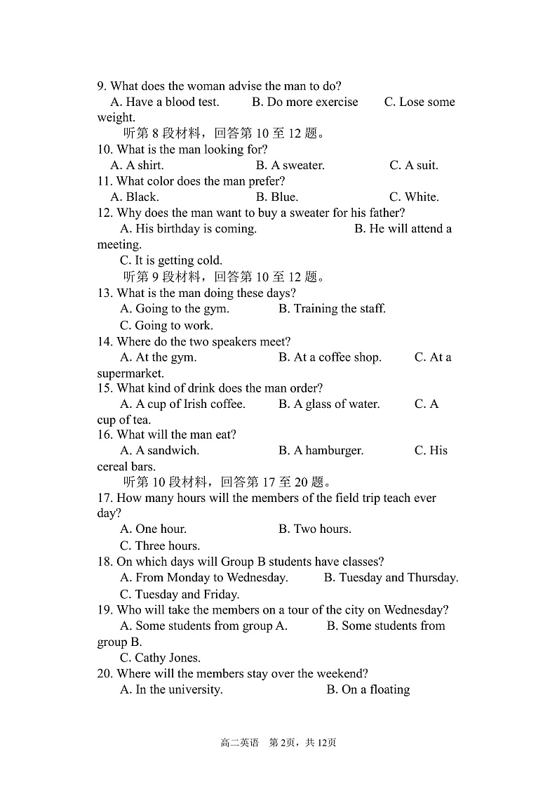 河南省郑州市十校2021-2022学年高二上学期期中联考英语试题含答案02