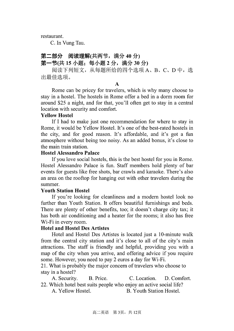 河南省郑州市十校2021-2022学年高二上学期期中联考英语试题含答案03