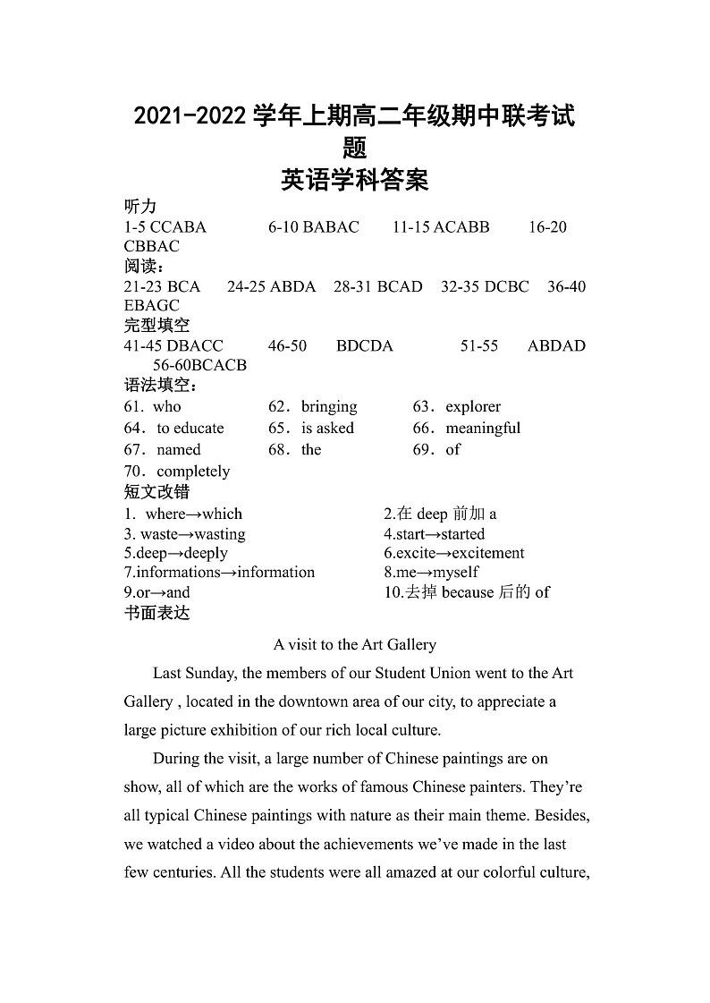 河南省郑州市十校2021-2022学年高二上学期期中联考英语试题含答案01