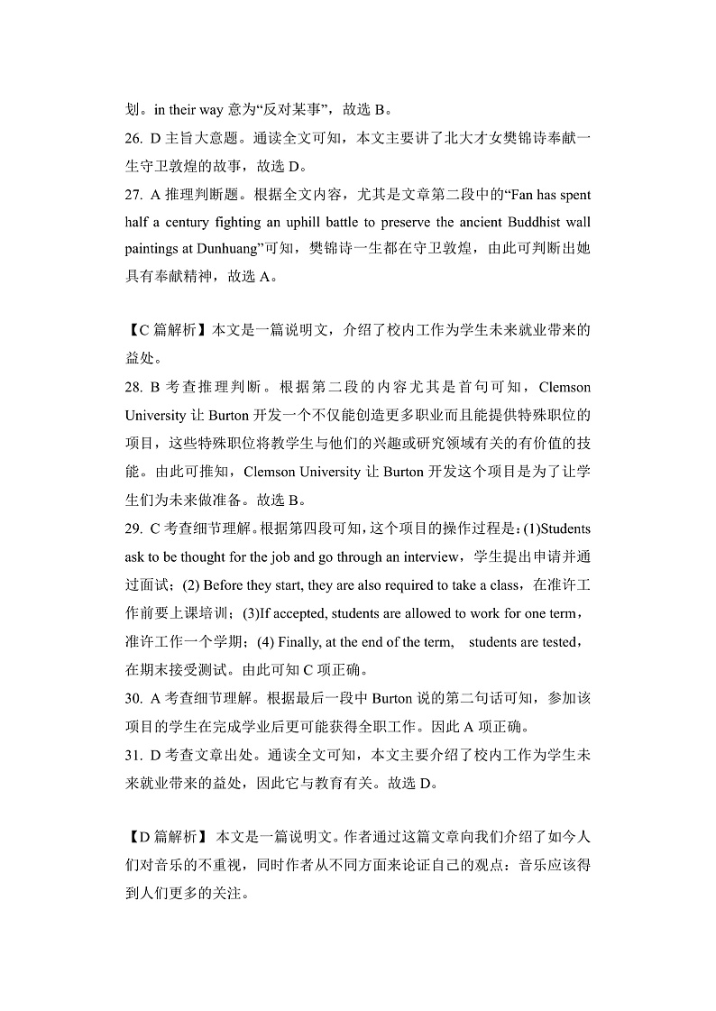 河南省郑州市十校2021-2022学年高二上学期期中联考英语试题含答案03