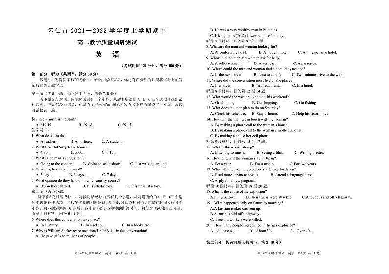 山西省怀仁市2021-2022学年高二上学期期中考试英语试题PDF版含答案01