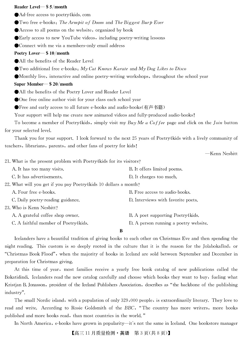 22届九师联盟11月质量检测（老高考）-英语第3页