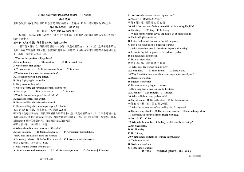 高一英语11月月考第1页