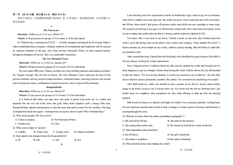 高一英语11月月考第2页