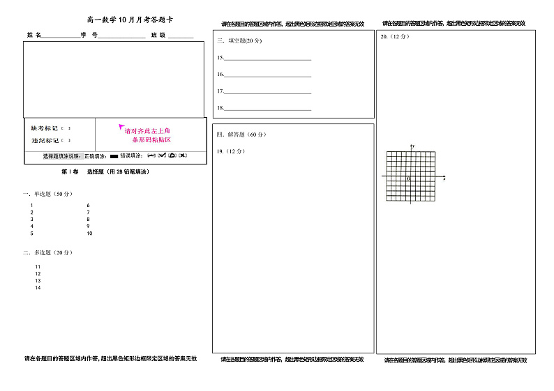 河北省石家庄市实验中学2021-2022学年高一上学期11月月考试题数学含答案01