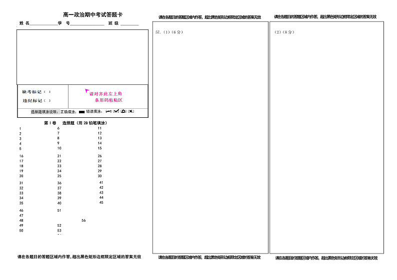 河北省石家庄市实验中学2021-2022学年高一上学期11月月考试题政治含答案01