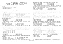 河北省石家庄市实验中学2021-2022学年高一上学期11月月考试题历史含答案