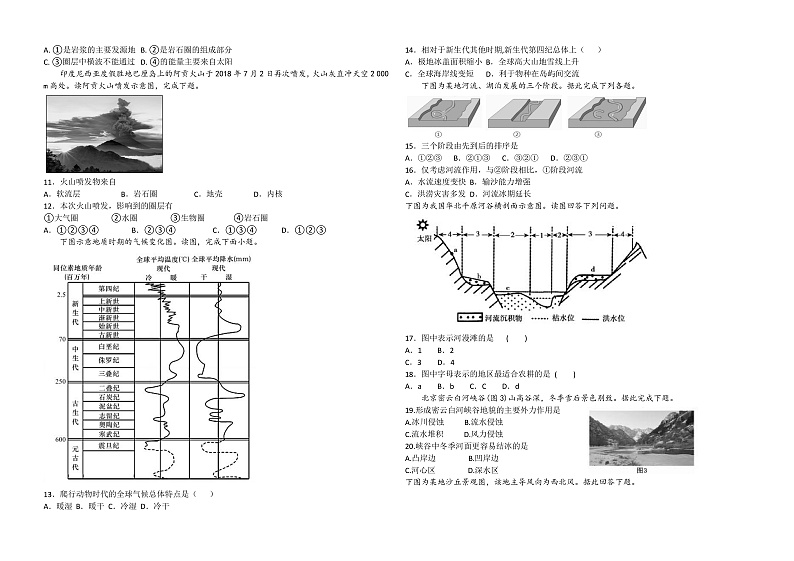 河北省石家庄市实验中学2021-2022学年高一上学期11月月考试题地理含答案02