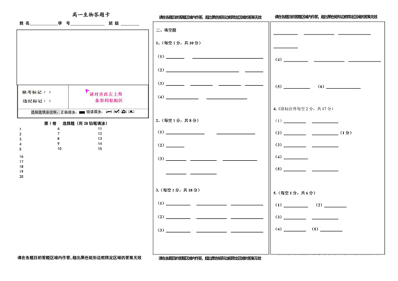 河北省石家庄市实验中学2021-2022学年高一上学期11月月考试题生物含答案01