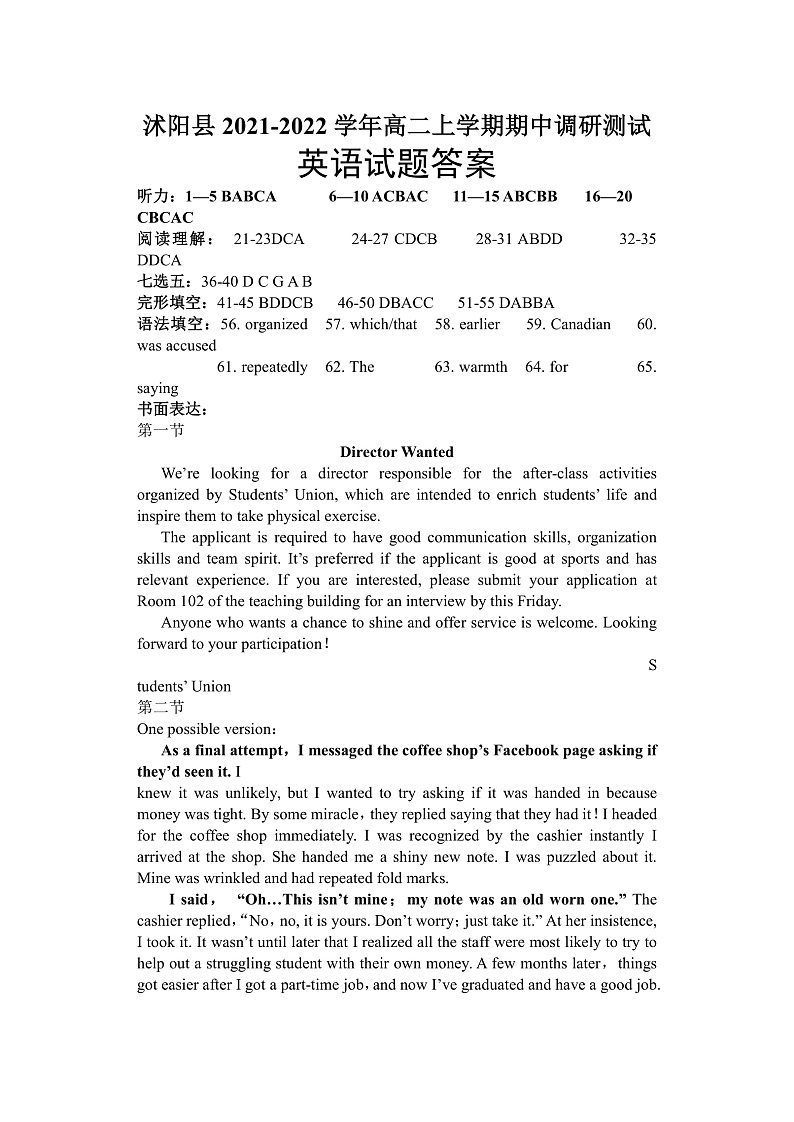 江苏省宿迁市沭阳县2021-2022学年高二上学期期中调研测试英语试题含答案01