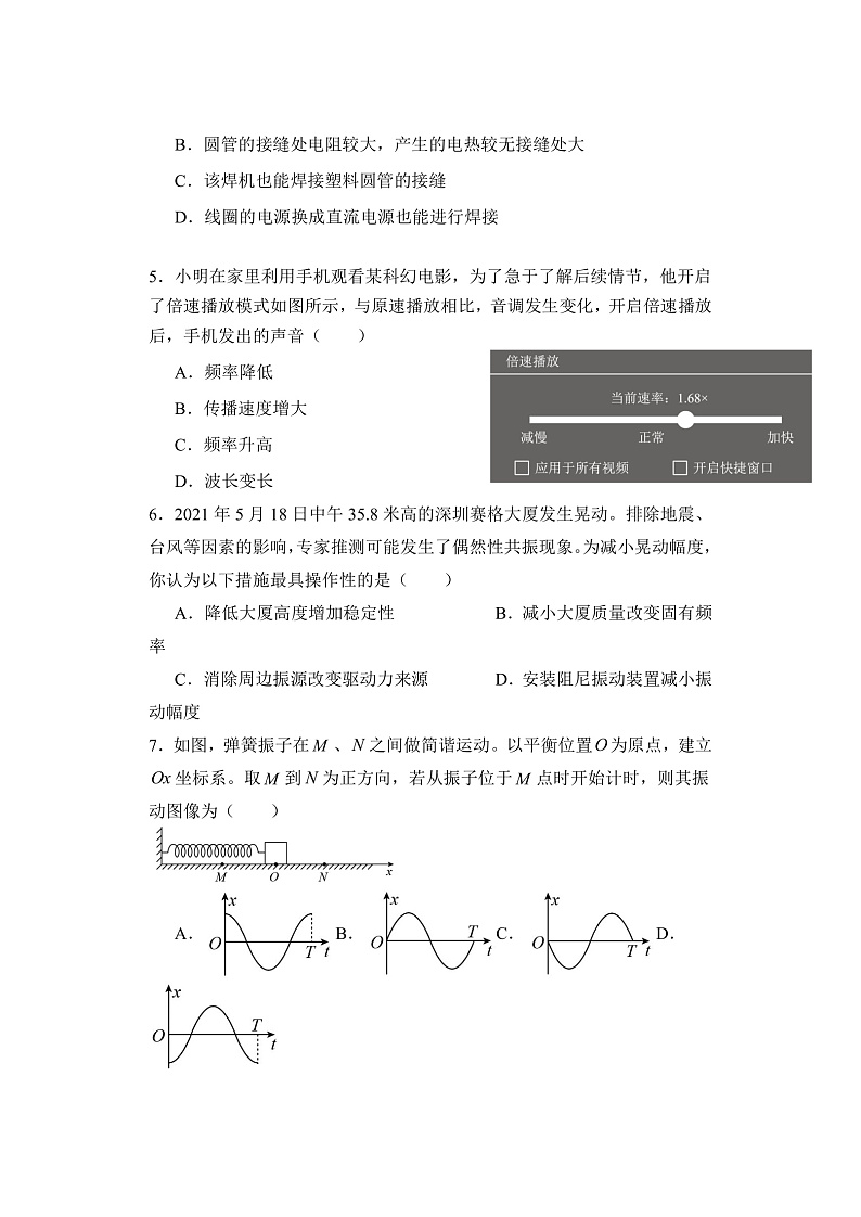 江苏省宿迁市沭阳县2021-2022学年高二上学期期中调研测试物理试题含答案02