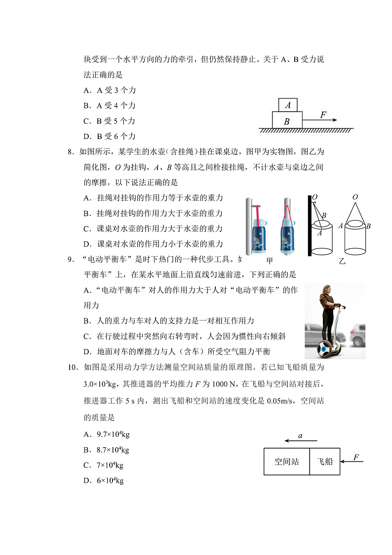 江苏省宿迁市沭阳县2021-2022学年高一上学期期中调研测试物理试题含答案03