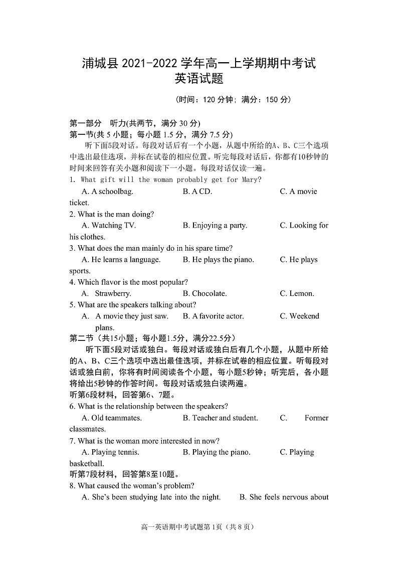 福建省南平市浦城县2021-2022学年高一上学期期中考试英语试题含答案01