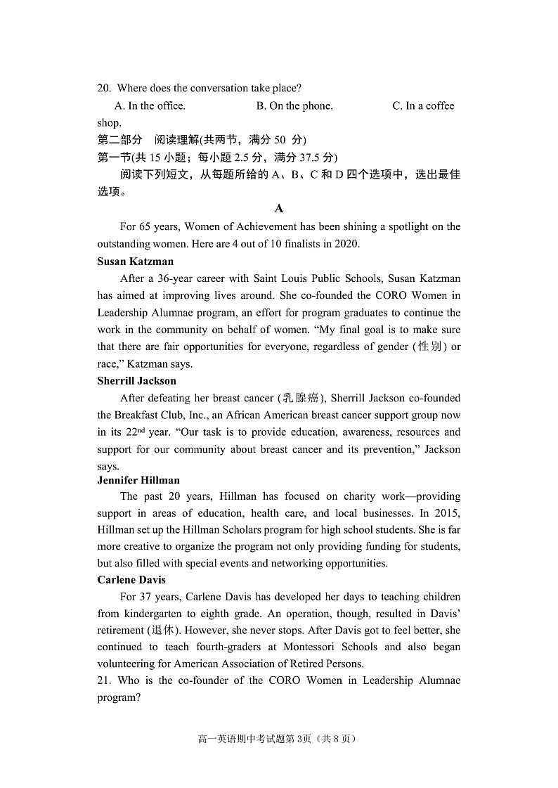 福建省南平市浦城县2021-2022学年高一上学期期中考试英语试题含答案03