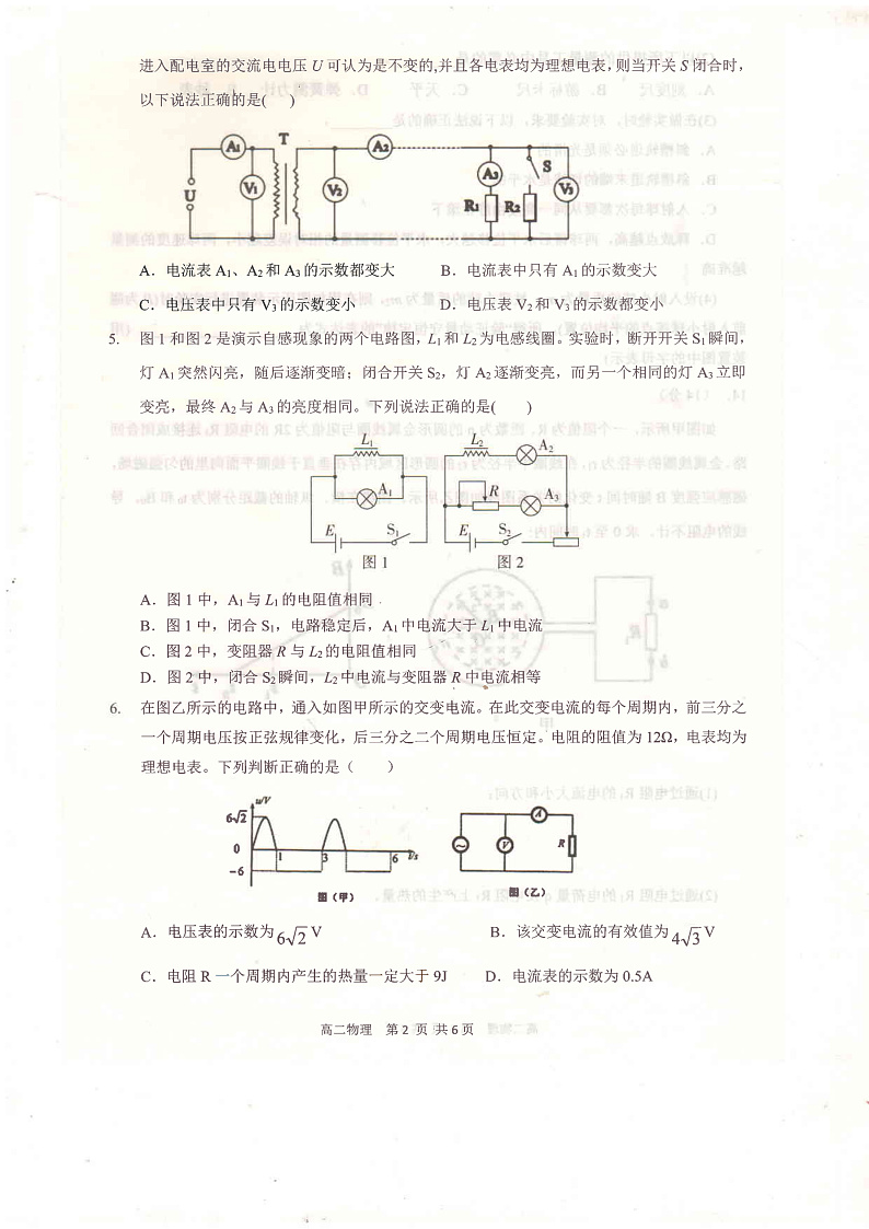 2020-2021学年河南省开封市五县联考高二下学期月考物理试题 PDF版02