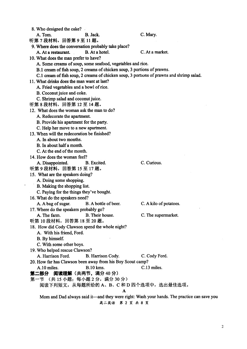 2020-2021学年河南省八市重点高中高二上学期12月联合考试英语试题 PDF版 听力02