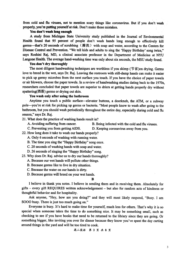 河南省八市重点高中2020—2021学年高二上学期12月联合考试——英语第3页