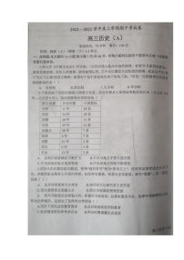 辽宁省辽东南协作体2022届高三上学期期中考试历史试题扫描版含答案