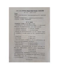河南省新蔡县四校联考2022届高三上学期11月调研考试历史试题扫描版含答案