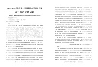 广东省揭阳市揭东区2022届高三上学期期中考试语文试题PDF版含答案