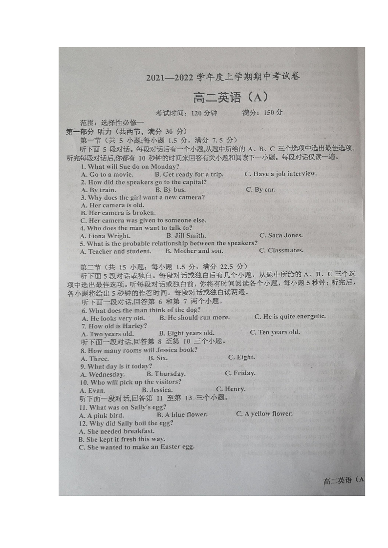 辽宁省辽东南协作体2021-2022学年高二上学期期中考试英语试题第1页