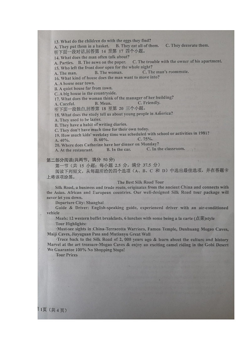 辽宁省辽东南协作体2021-2022学年高二上学期期中考试英语试题第2页