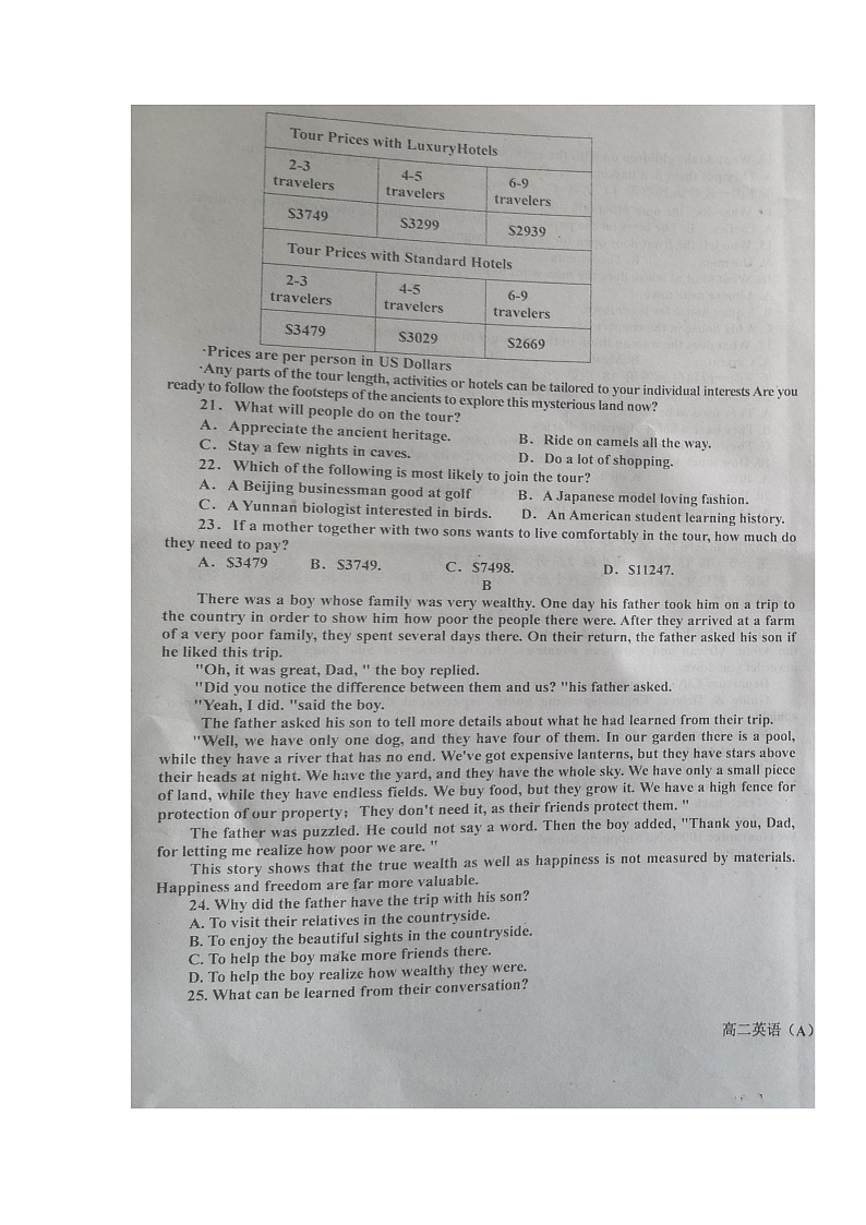 辽宁省辽东南协作体2021-2022学年高二上学期期中考试英语试题第3页