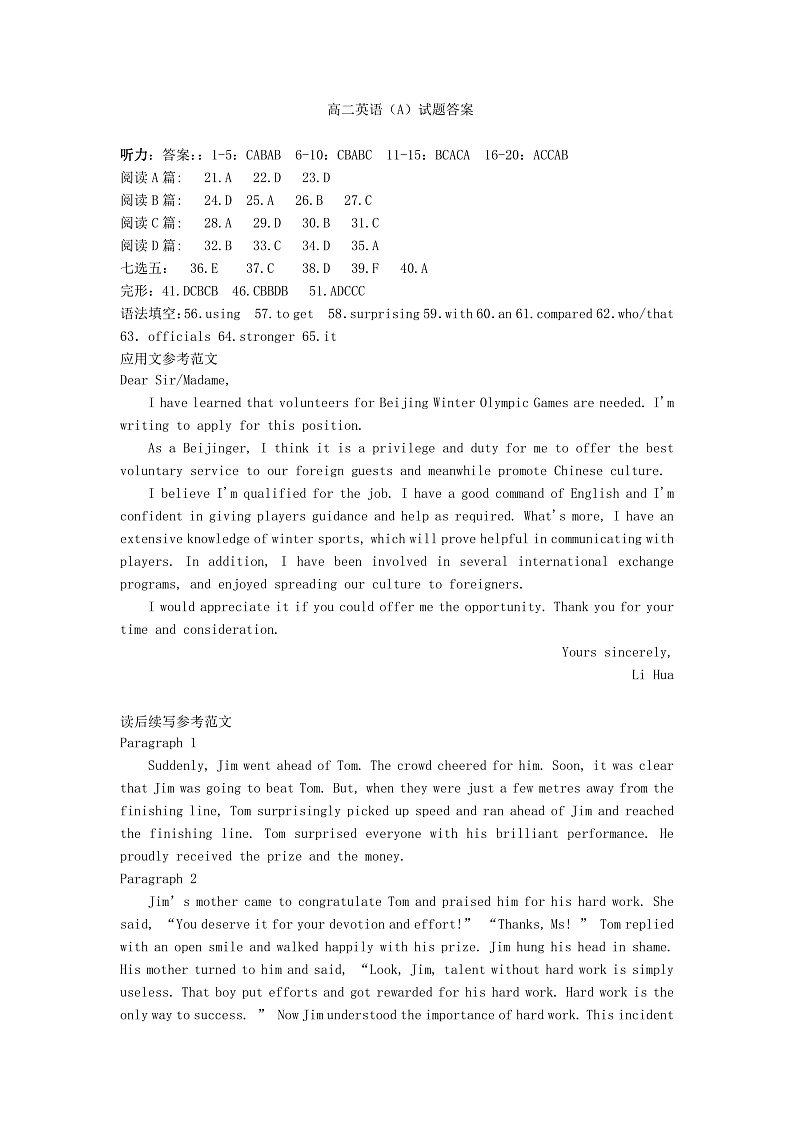 高二英语（A）答案第1页