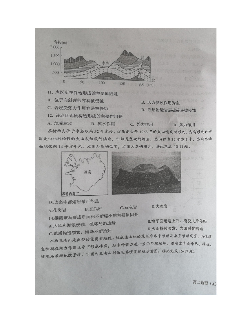 辽宁省辽东南协作体2021-2022学年高二上学期期中考试地理试题扫描版含答案03