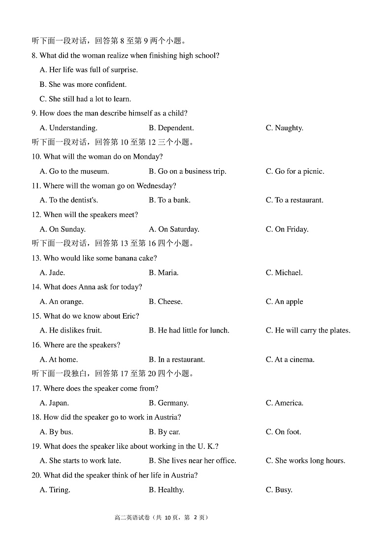 2021-2022学年第一学期三明市四地四校联考期中考试联考协作卷高二英语-试题第2页