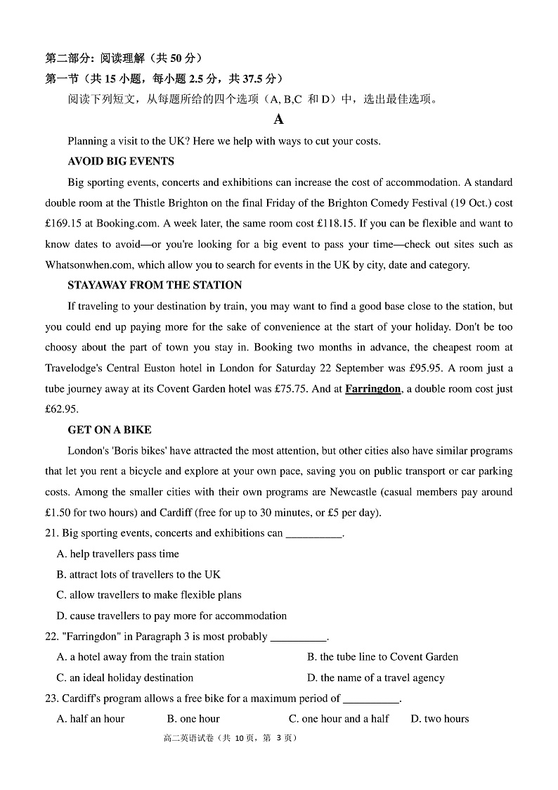 2021-2022学年第一学期三明市四地四校联考期中考试联考协作卷高二英语-试题第3页