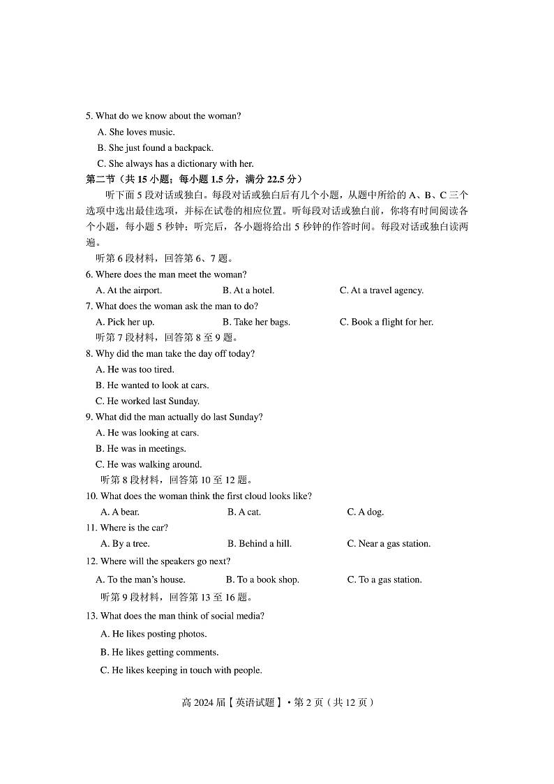 重庆市名校联盟2021-2022学年高一上学期第一次联合考试英语试题第2页
