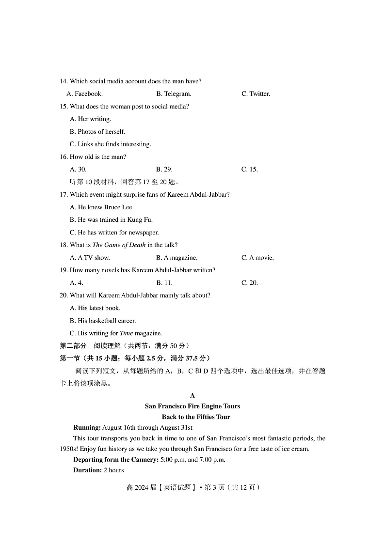重庆市名校联盟2021-2022学年高一上学期第一次联合考试英语试题第3页