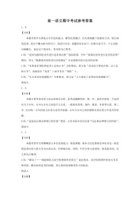 青海省海南州两校2021-2022学年高一上学期期中考试语文试题PDF版含答案