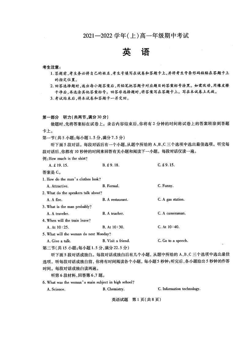 河南省十所名校2021-2022学年高一上学期期中联合测试英语试卷扫描版含答案01