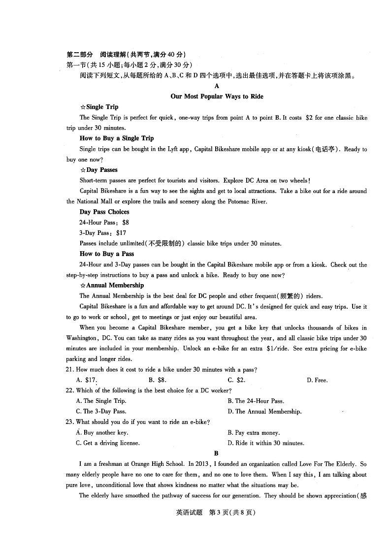 河南省十所名校2021-2022学年高一上学期期中联合测试英语试卷扫描版含答案03