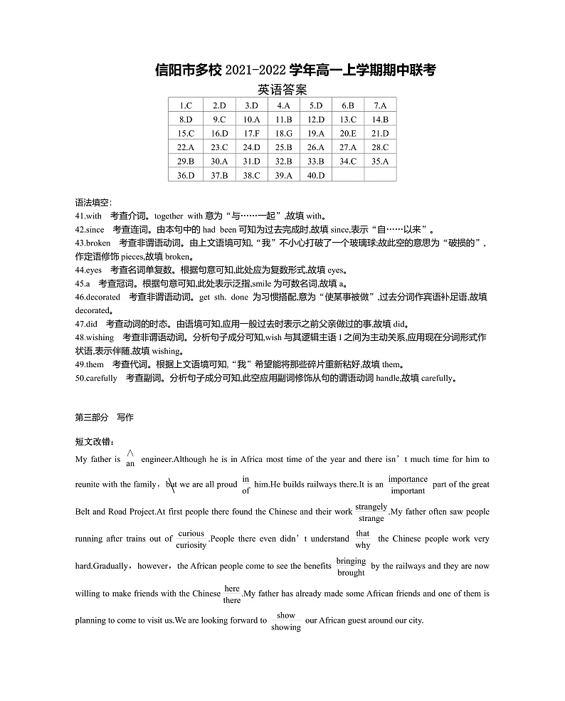 高一英语答案第1页