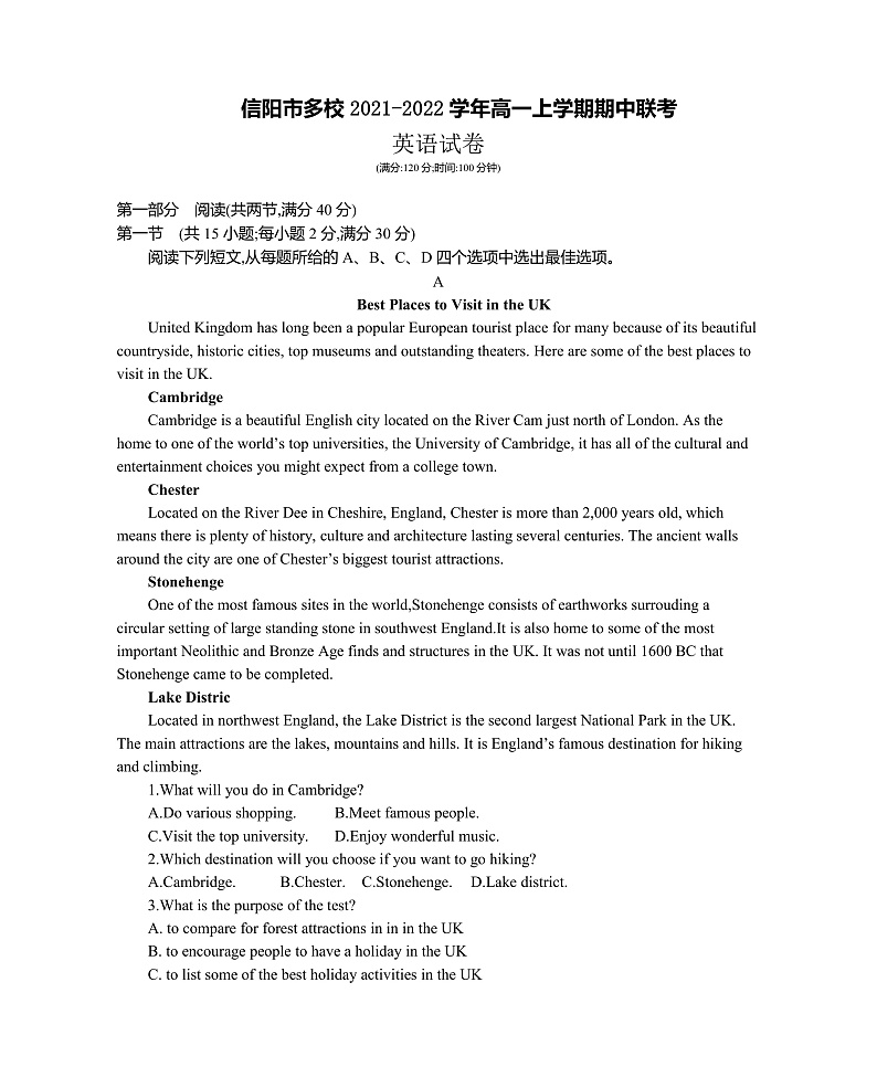 高一英语试卷第1页