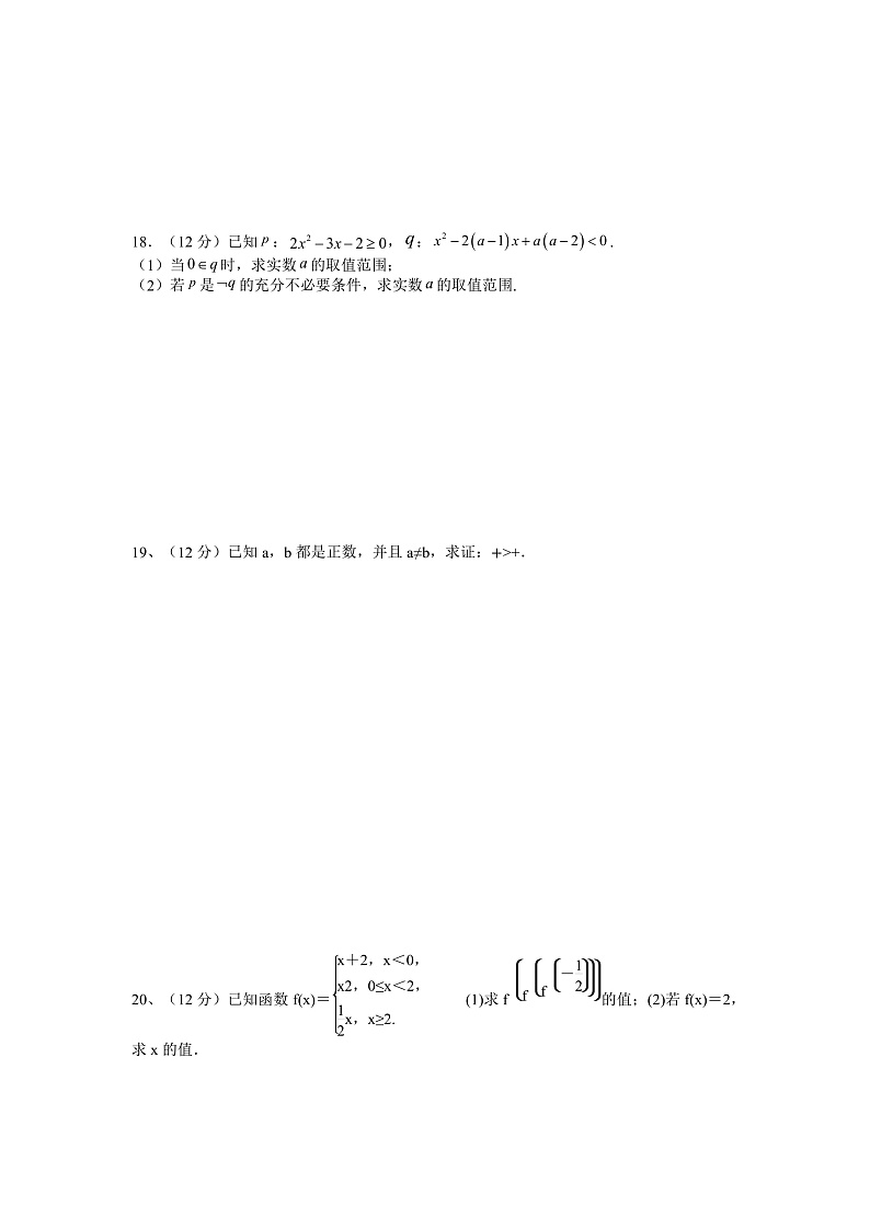 河南省信阳市多校2021-2022学年高一上学期期中联考数学试题含答案03