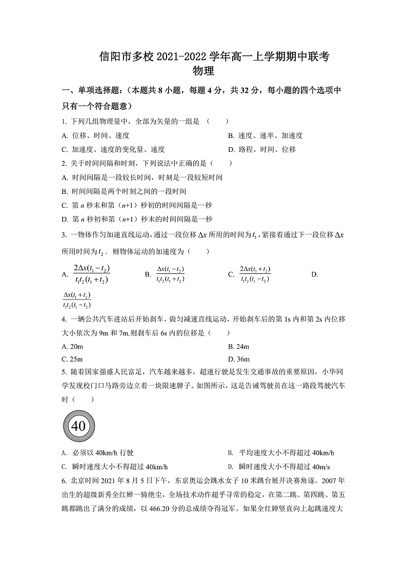 高一物理第1页