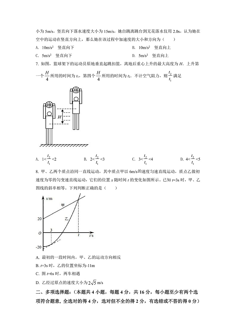 高一物理第2页